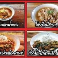 เฮียเต้ กินอร่อย เฮียเต้ กินอร่อย