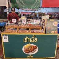 สเต็ก เจ้าเนื้อ ตลาดอินดี้ ดาวคะนอง