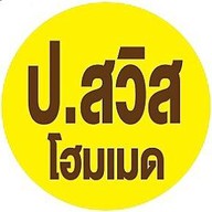 ป.สวิส blackcoffee