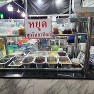 สามกองน้ำเต้าหู้ ๒๕๓๘ น้ำเต้าหู้สามกอง