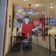 เช็งซิมอี๊ สาขาเมืองทองธานี (ขนมหวาน, น้ำแข็งไส, เต้าทึง, บัวลอย)