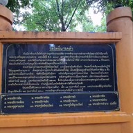 วัดโพธิ์บางคล้า