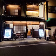 หน้าร้าน Matsuki Sushi