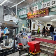 สามกองน้ำเต้าหู้ ๒๕๓๘ น้ำเต้าหู้สามกอง