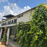 Bean ถั่วปั่น 5 สี ตาก