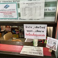 Bean ถั่วปั่น 5 สี ตาก