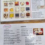 สามกองน้ำเต้าหู้ ๒๕๓๘ น้ำเต้าหู้สามกอง