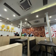 Mandarin Suki & Dim Sum Halal บางแก้ว