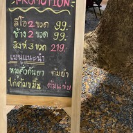 เมนูของร้าน กันย์ กันยา BAR & CHILL