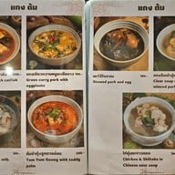 เมนู บ้านจิตประภัสสร ประชานิเวศน์ 1