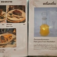 เมนู บ้านจิตประภัสสร ประชานิเวศน์ 1