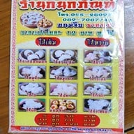 กนกภัณฑ์