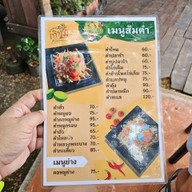 ข้าวซอยเก๊าไม้ พิษณุโลก