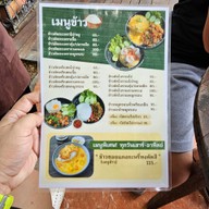 ข้าวซอยเก๊าไม้ พิษณุโลก