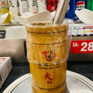 สุกี้จินดา อุดรธานี