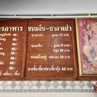 กนกภัณฑ์
