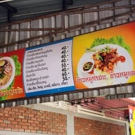 กนกภัณฑ์