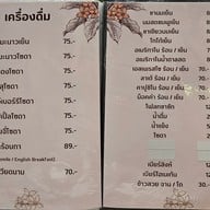 เมนู บ้านจิตประภัสสร ประชานิเวศน์ 1