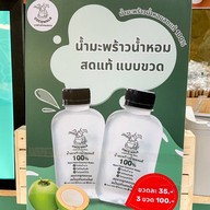Coco Walk มะพร้าวน้ำหอมล้วนๆ หน้าเซเว่นอ่อนนุช 21