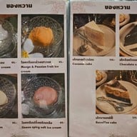 เมนู บ้านจิตประภัสสร ประชานิเวศน์ 1