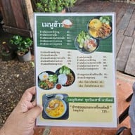 ข้าวซอยเก๊าไม้ พิษณุโลก