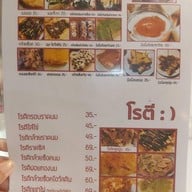 เมนู หวานลิ้นไอติมไข่แข็ง ปากซอยจรัญ 63