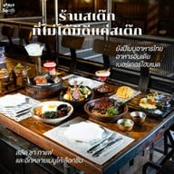 เมนูของร้าน Blackbridge Halal Steakhouse & Restaurant -