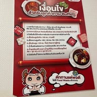 สุกี้จินดา อุดรธานี