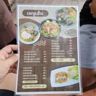 ข้าวซอยเก๊าไม้ พิษณุโลก