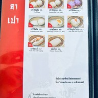 หลงเราติ่มซำ สาขาปากเกร็ด