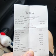 เมนู ข้าวมันไก่ไห่หนาน ซีพี ทาวเวอร์ 1