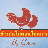 ต้องมนต์มันไก่,Hainanese chicken สุโขทัย