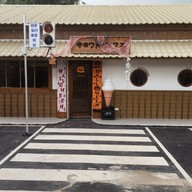 Kyoto Shi Cafe พิษณุโลก