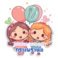 BB กระเพราห่อ