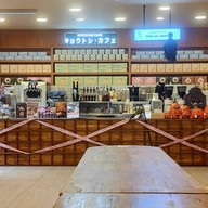 Kyoto Shi Cafe สาขา พิษณุโลก