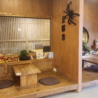 Kyoto Shi Cafe สาขา พิษณุโลก