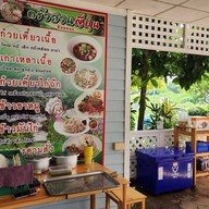 ครัวสวนญี่ปุ่น