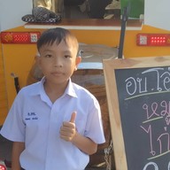 เกสท์ อบ โอ่ง