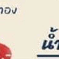 โตเกียว ตาจุ่น (รถฟู้ดทรัค) -