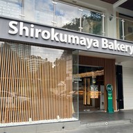Shirokumaya Bakery ทองหล่อ