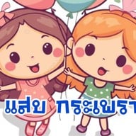 BB กระเพราห่อ