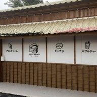Kyoto Shi Cafe พิษณุโลก