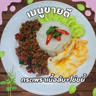 ครัวสองพี่น้อง หน้าคอนโดลุม 0611014455