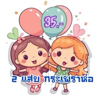 BB กระเพราห่อ