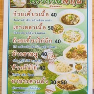 ครัวสวนญี่ปุ่น