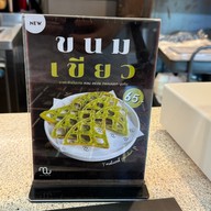 เมนู Big M Coffee