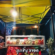 มองดูข้าวไข่เจียว &  ลูกชิ้นทอดสะใภ้บุรีรัมย์ พฤกษาวิลล์ (พันเสด็จใน)