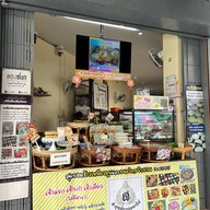 ส. บุญประกอบพานิช