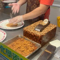 เมนูของร้าน A Zhu Peanut Ice Cream Roll