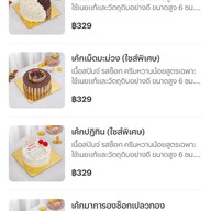 ปอ นอ เบเกอรี่ สาขา เซ็นทรัล บางนา